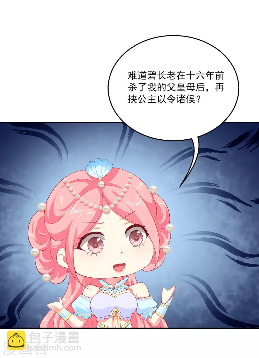 第59话 人鱼女友小阔爱啊-第67话
