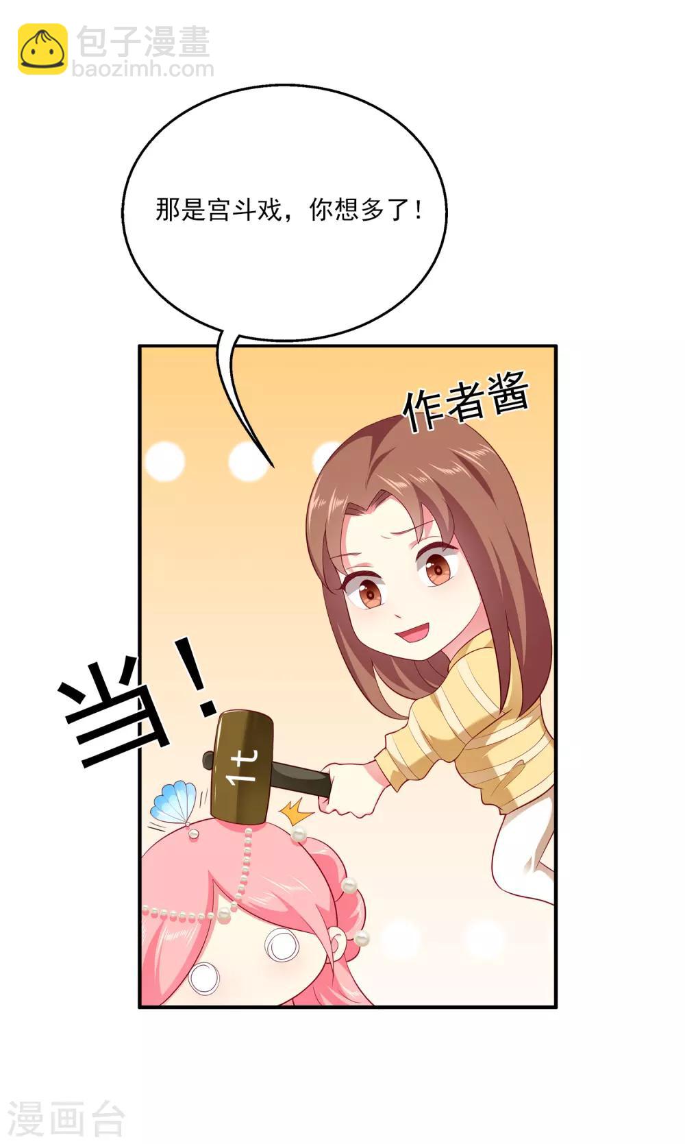 第59话 人鱼女友小阔爱啊-第67话