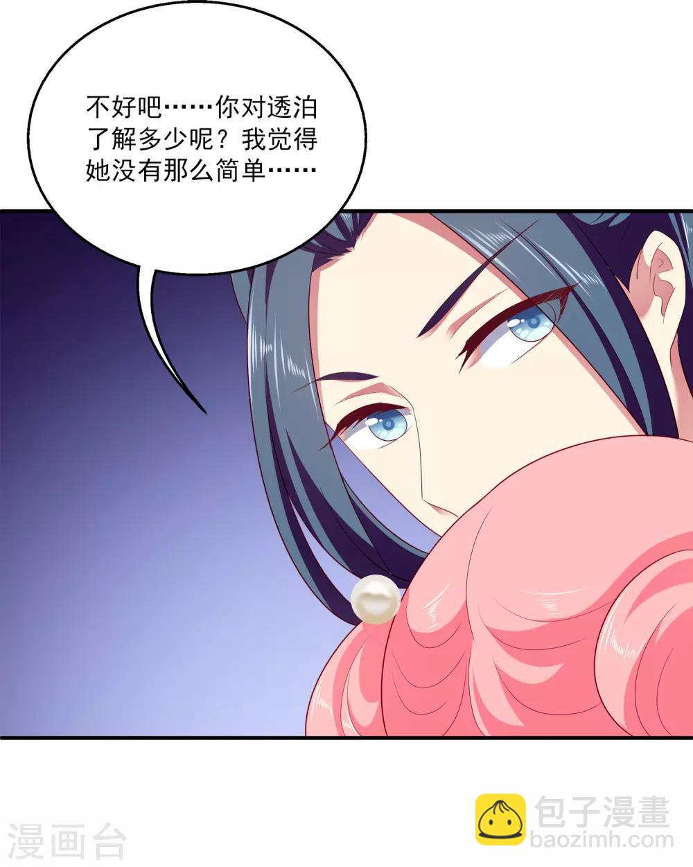 第59话 人鱼女友小阔爱啊-第67话