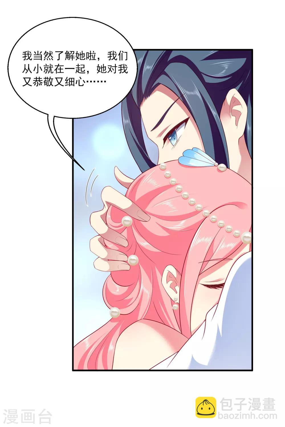 第59话 人鱼女友小阔爱啊-第67话