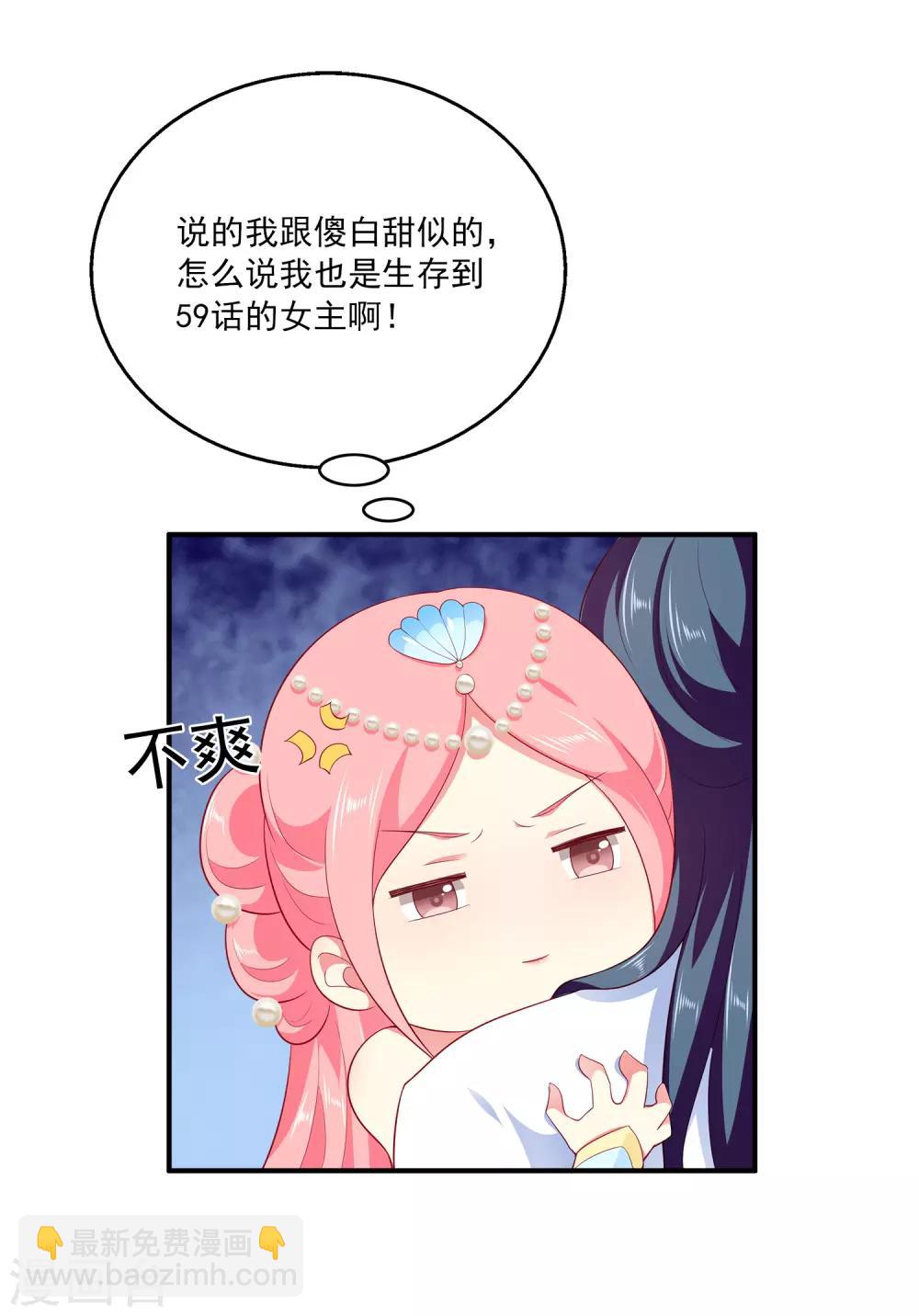 第59话 人鱼女友小阔爱啊-第67话