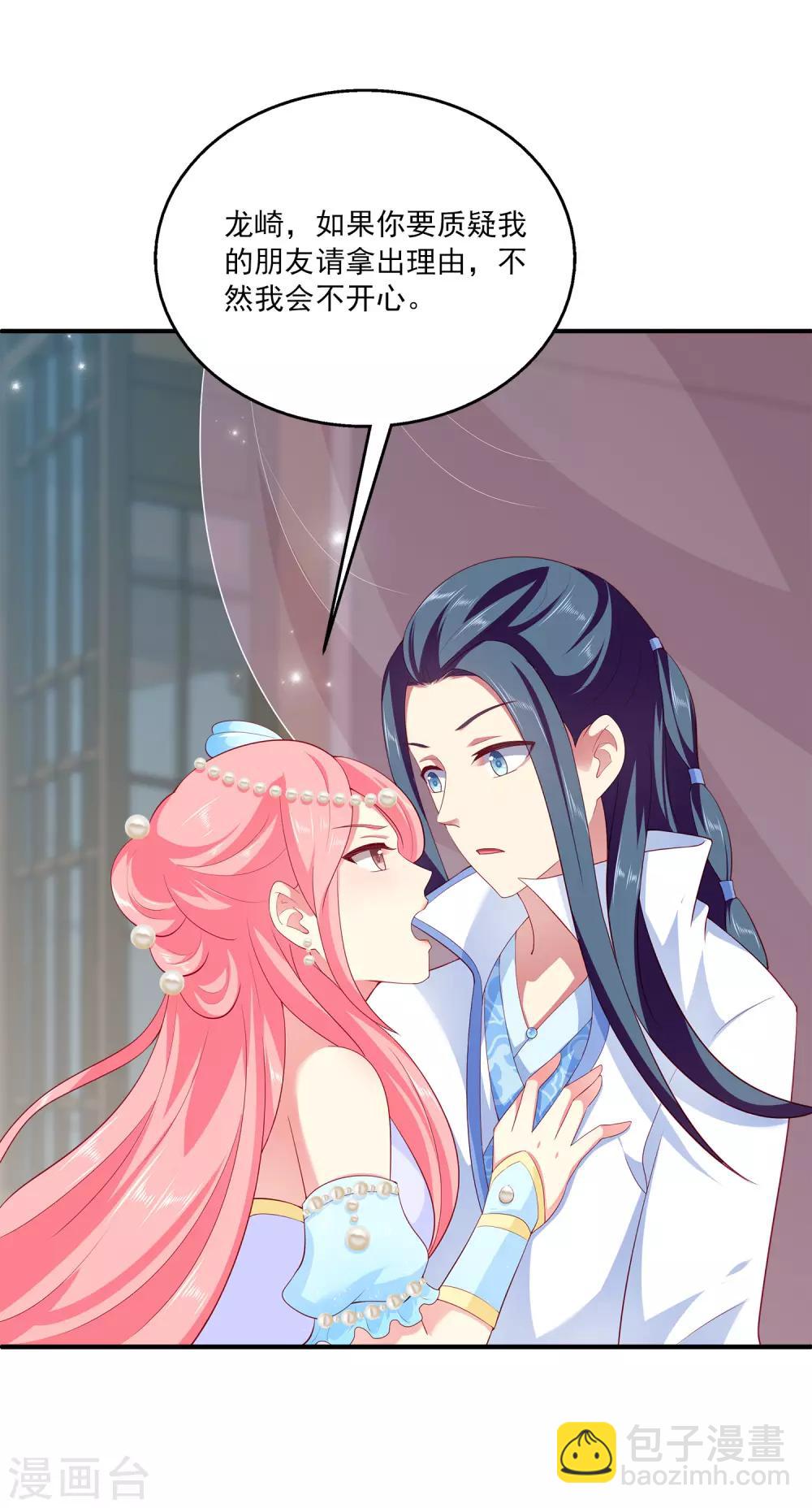 第59话 人鱼女友小阔爱啊-第67话