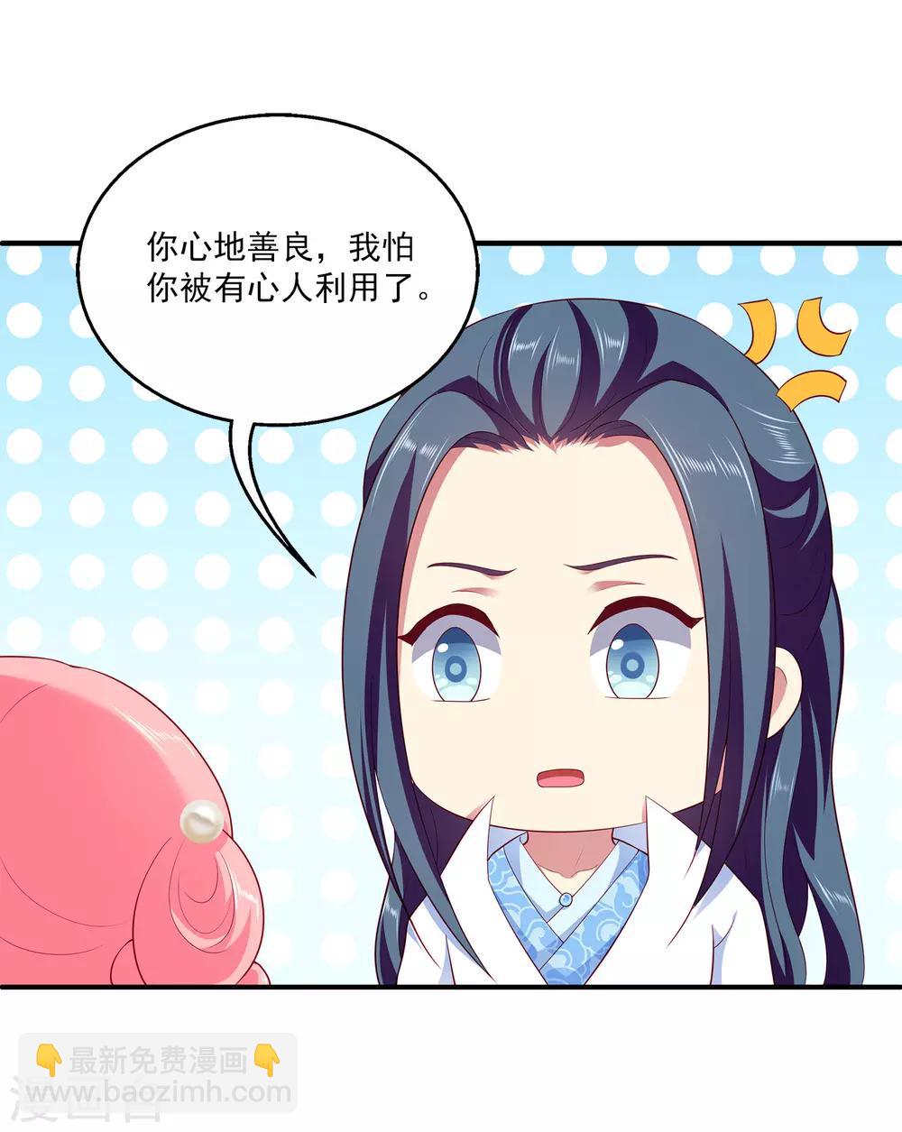 第59话 人鱼女友小阔爱啊-第67话