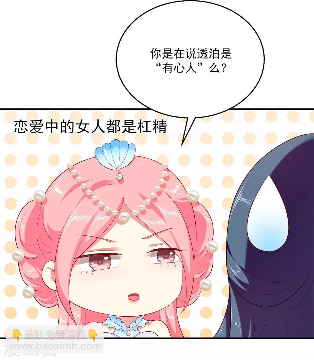 第59话 人鱼女友小阔爱啊-第67话