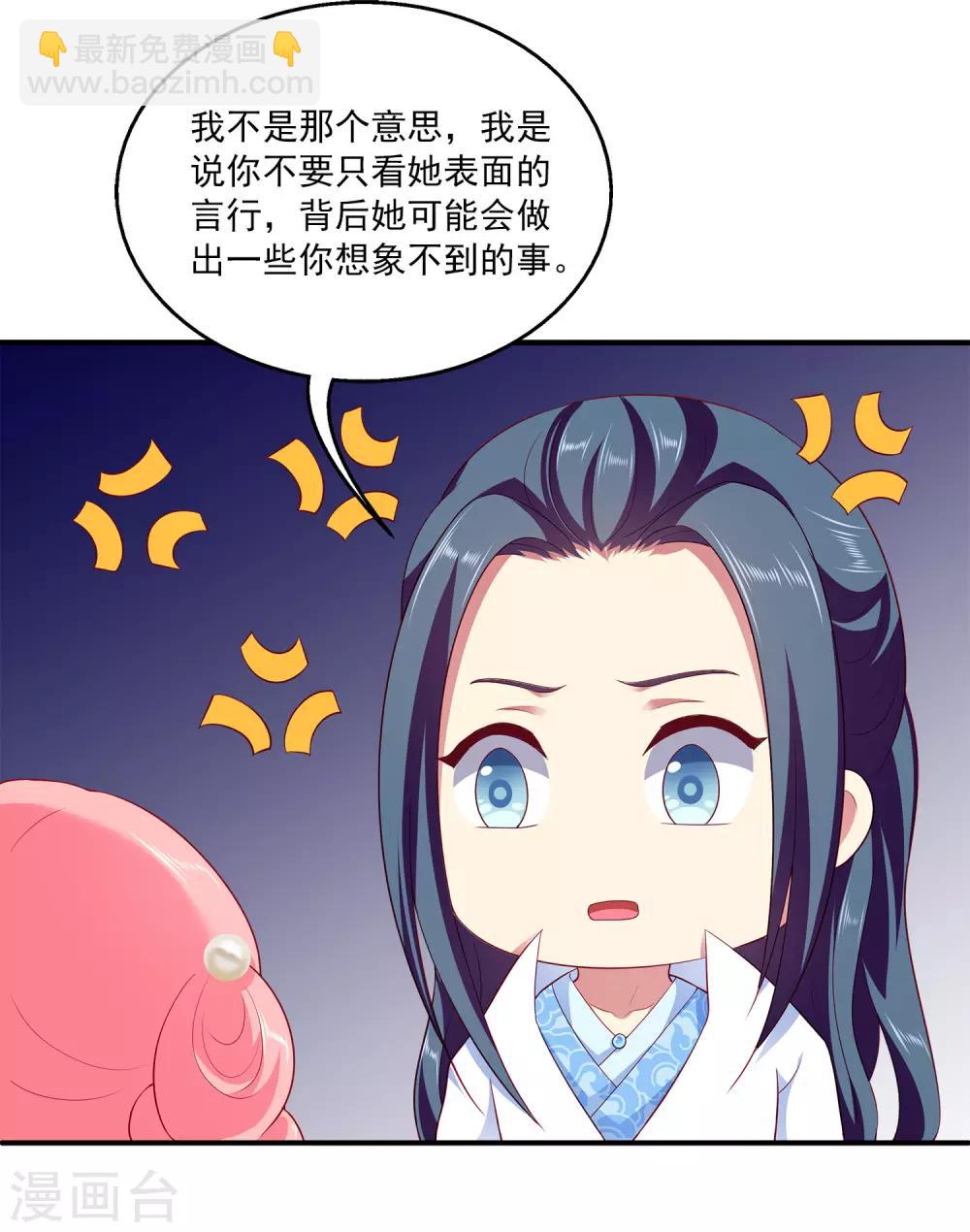 第59话 人鱼女友小阔爱啊-第67话