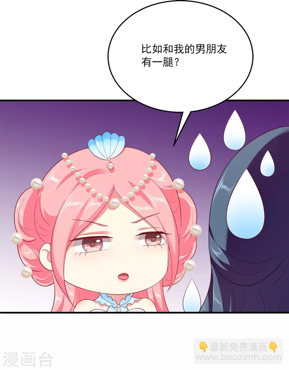 第59话 人鱼女友小阔爱啊-第67话