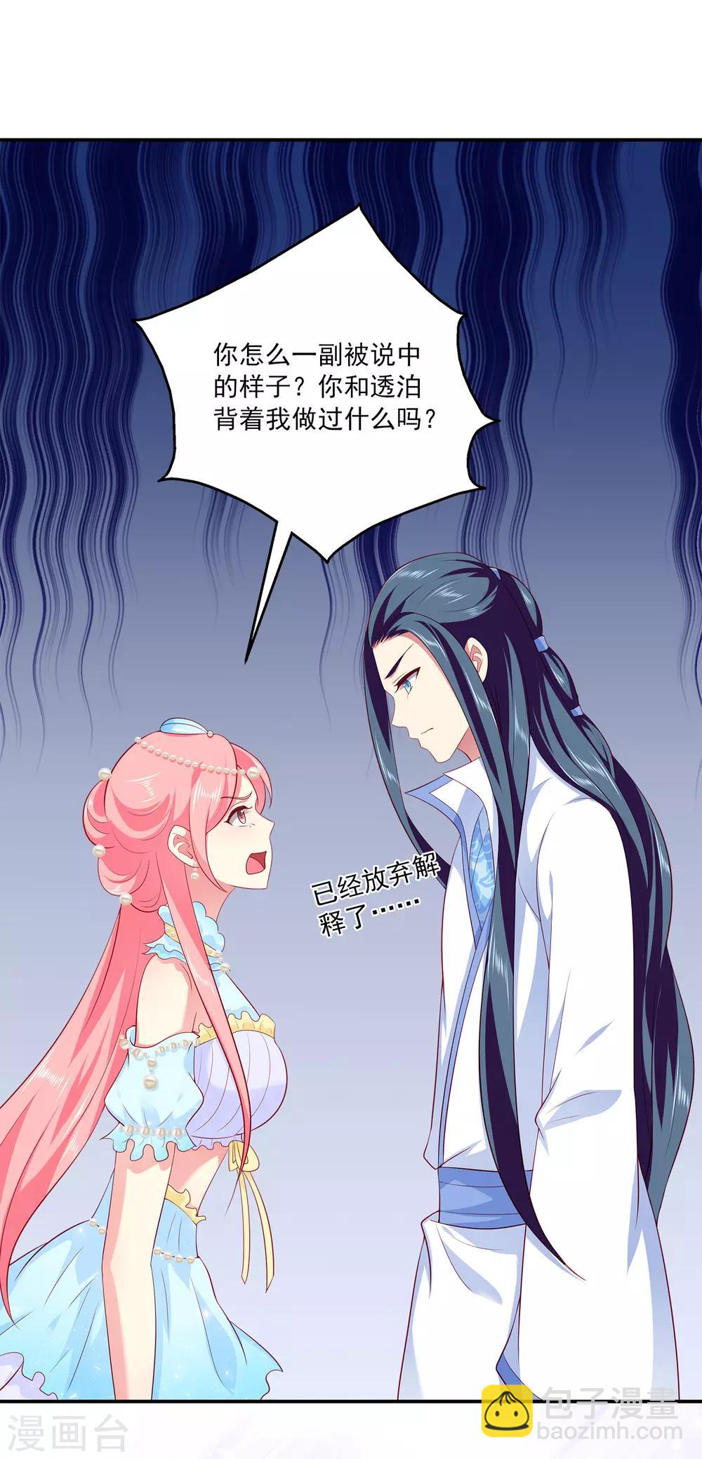 第59话 人鱼女友小阔爱啊-第67话