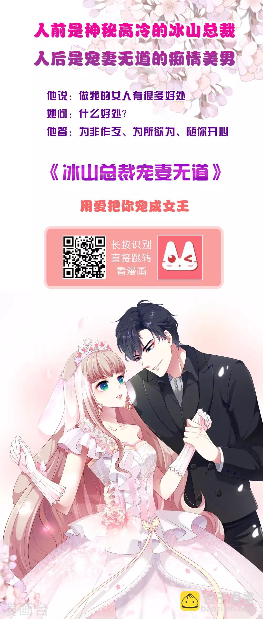第59话 人鱼女友小阔爱啊-第67话