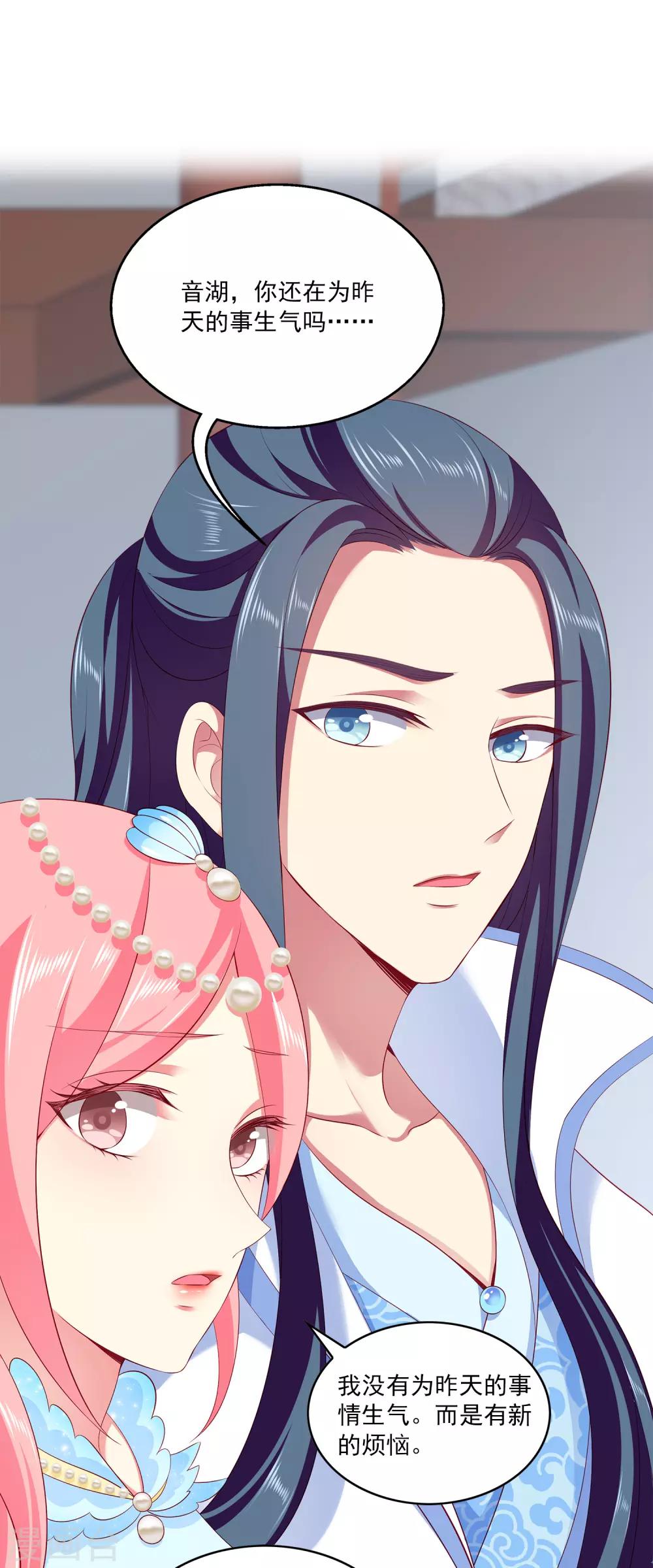 第60话 挑拨离间加痴心妄想-第69话