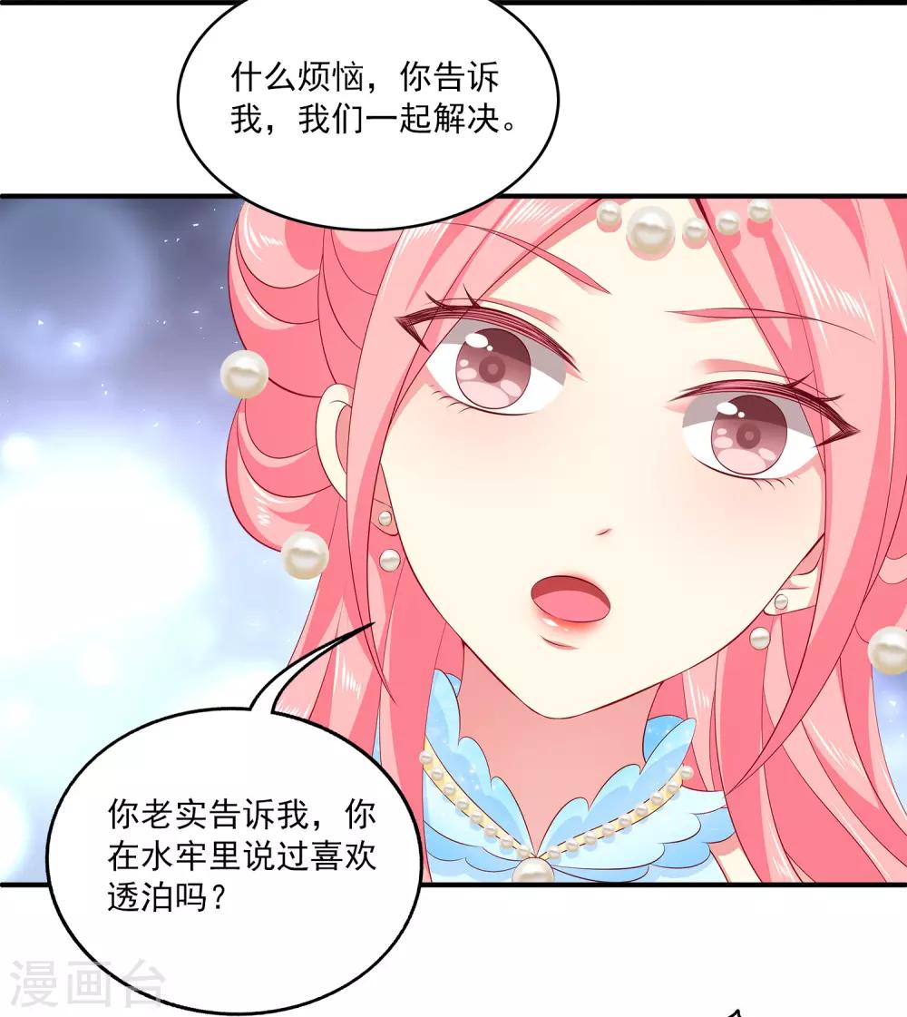 第60话 挑拨离间加痴心妄想-第69话