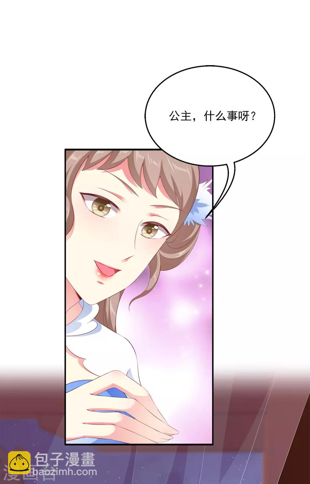 第60话 挑拨离间加痴心妄想-第69话