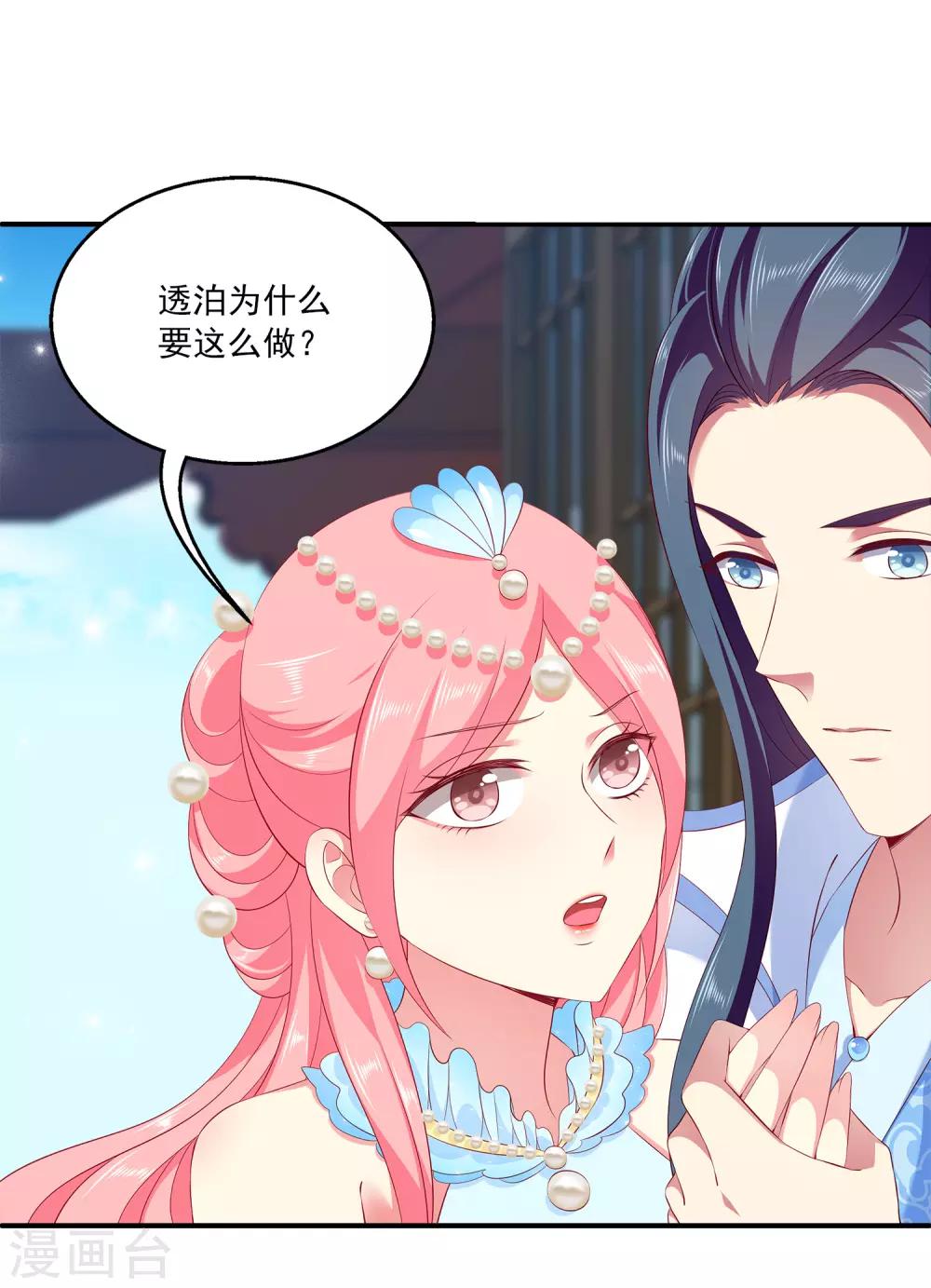 第60话 挑拨离间加痴心妄想-第69话