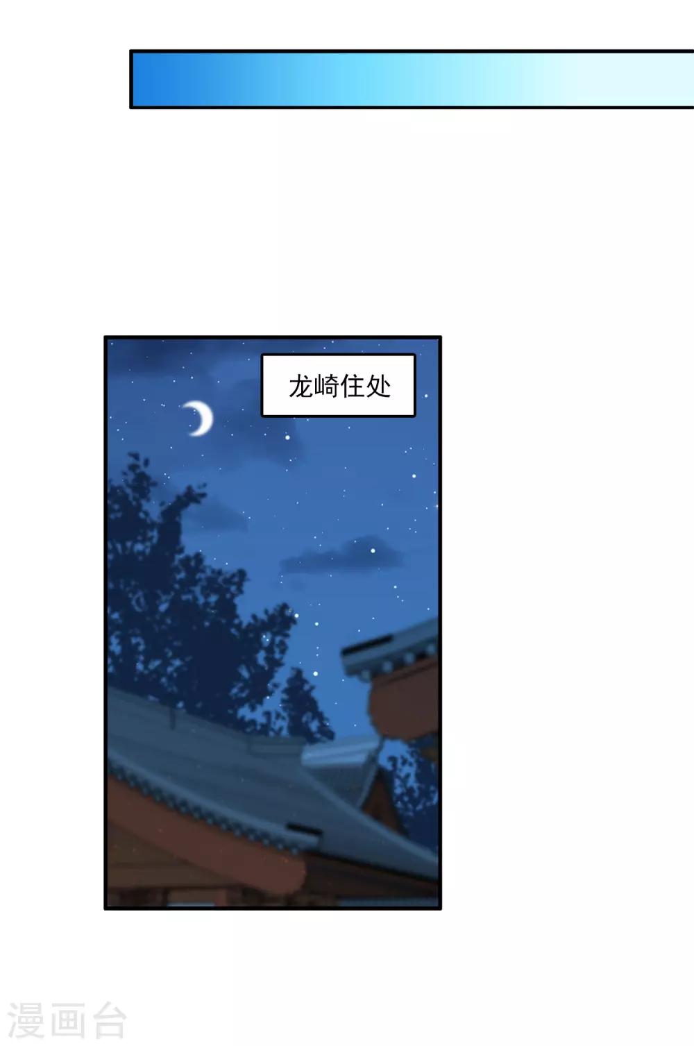 第60话 挑拨离间加痴心妄想-第69话