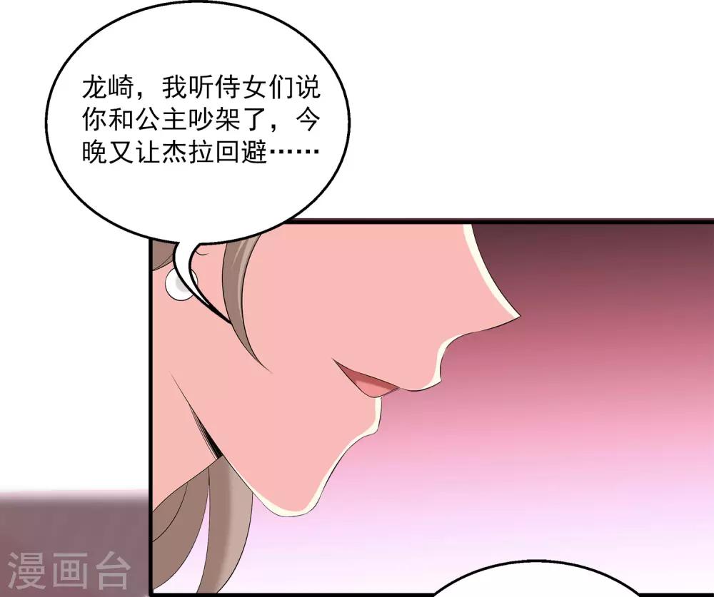 第60话 挑拨离间加痴心妄想-第69话