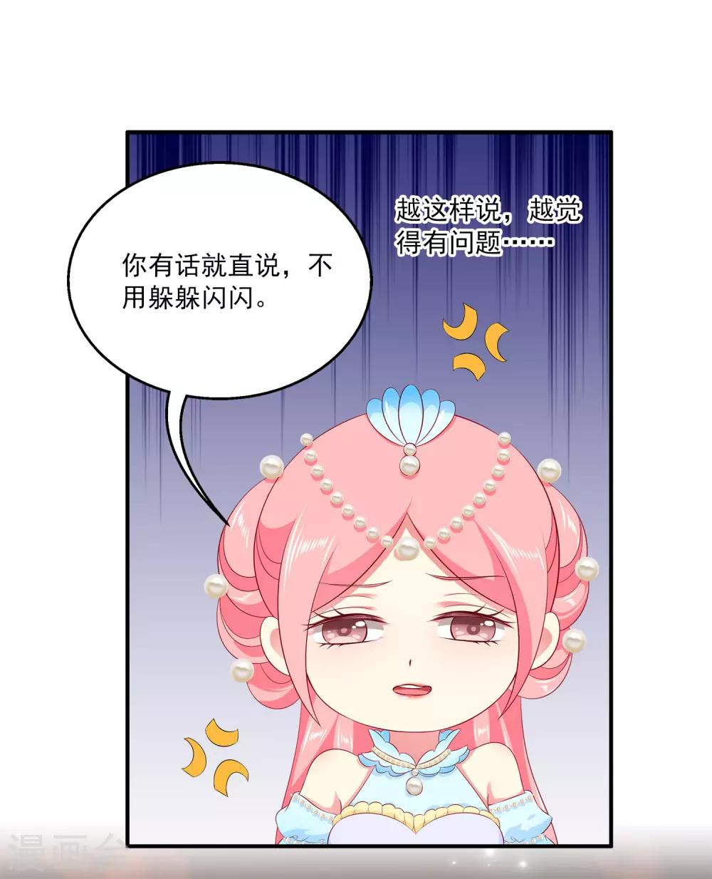 第60话 挑拨离间加痴心妄想-第69话
