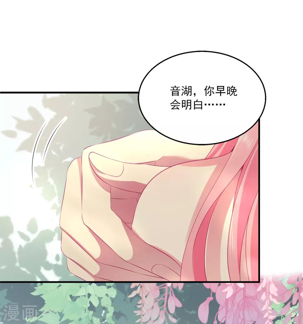 第62话 人鱼公主的记忆-第71话