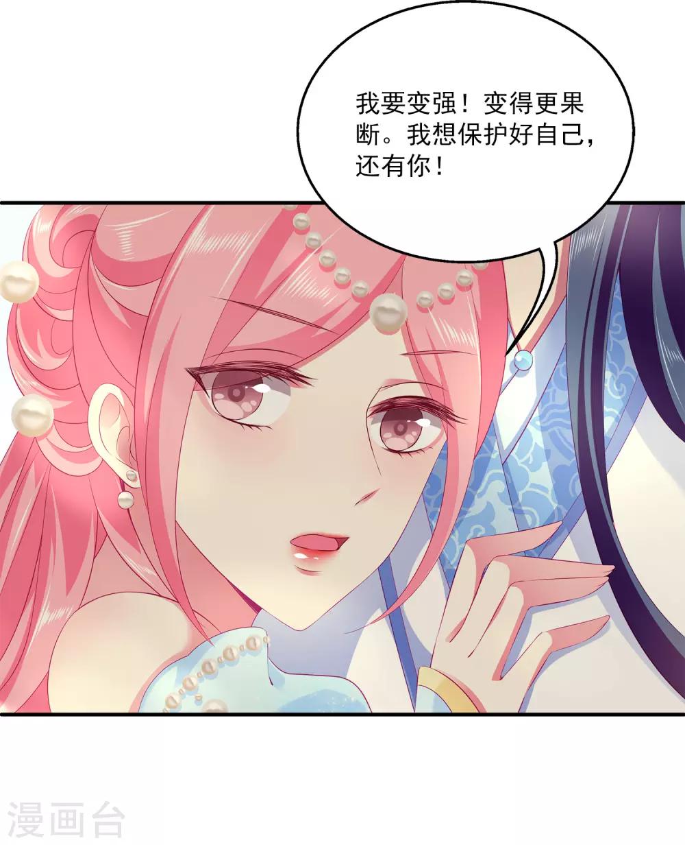 第62话 人鱼公主的记忆-第71话