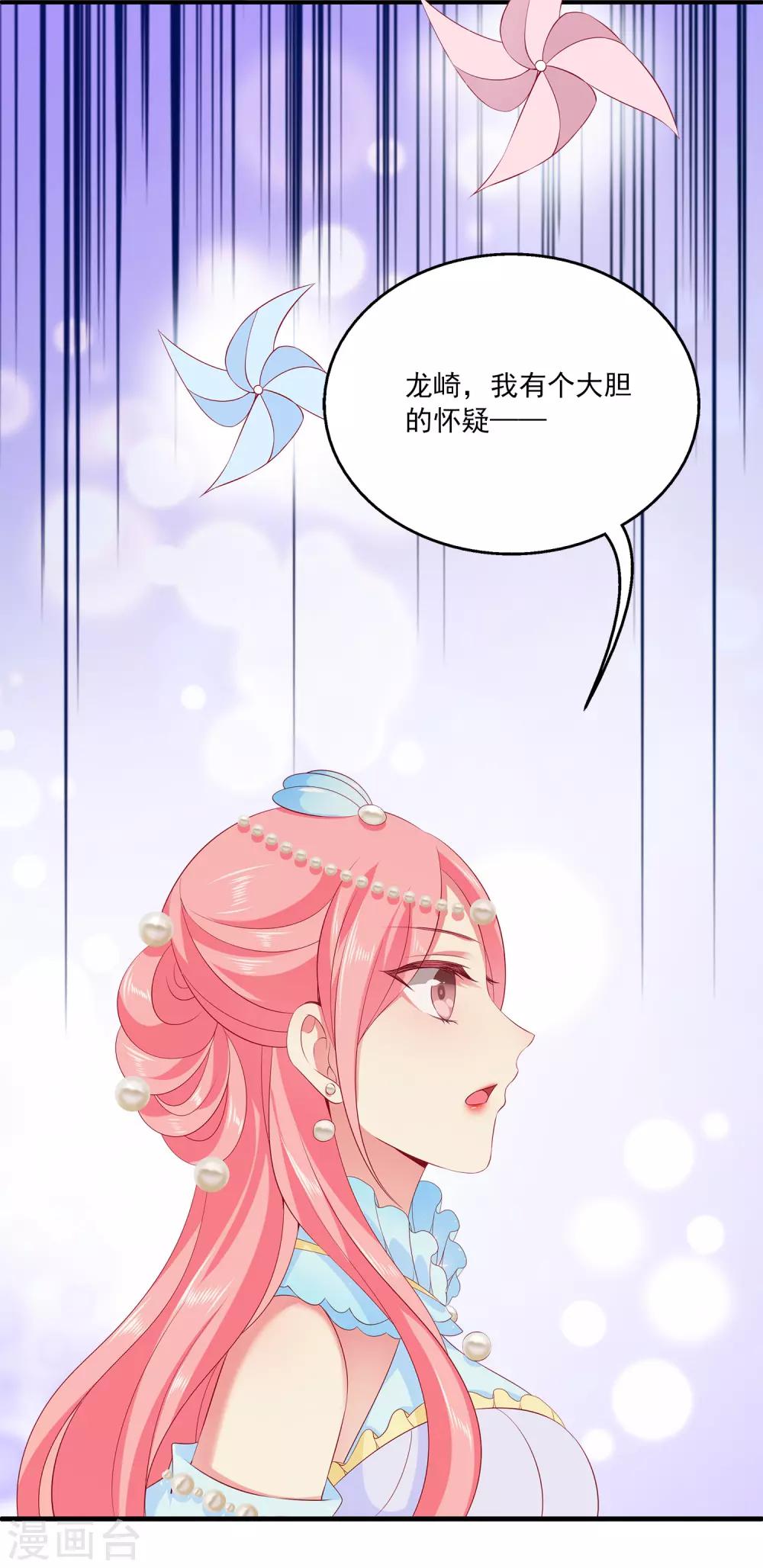 第62话 人鱼公主的记忆-第71话