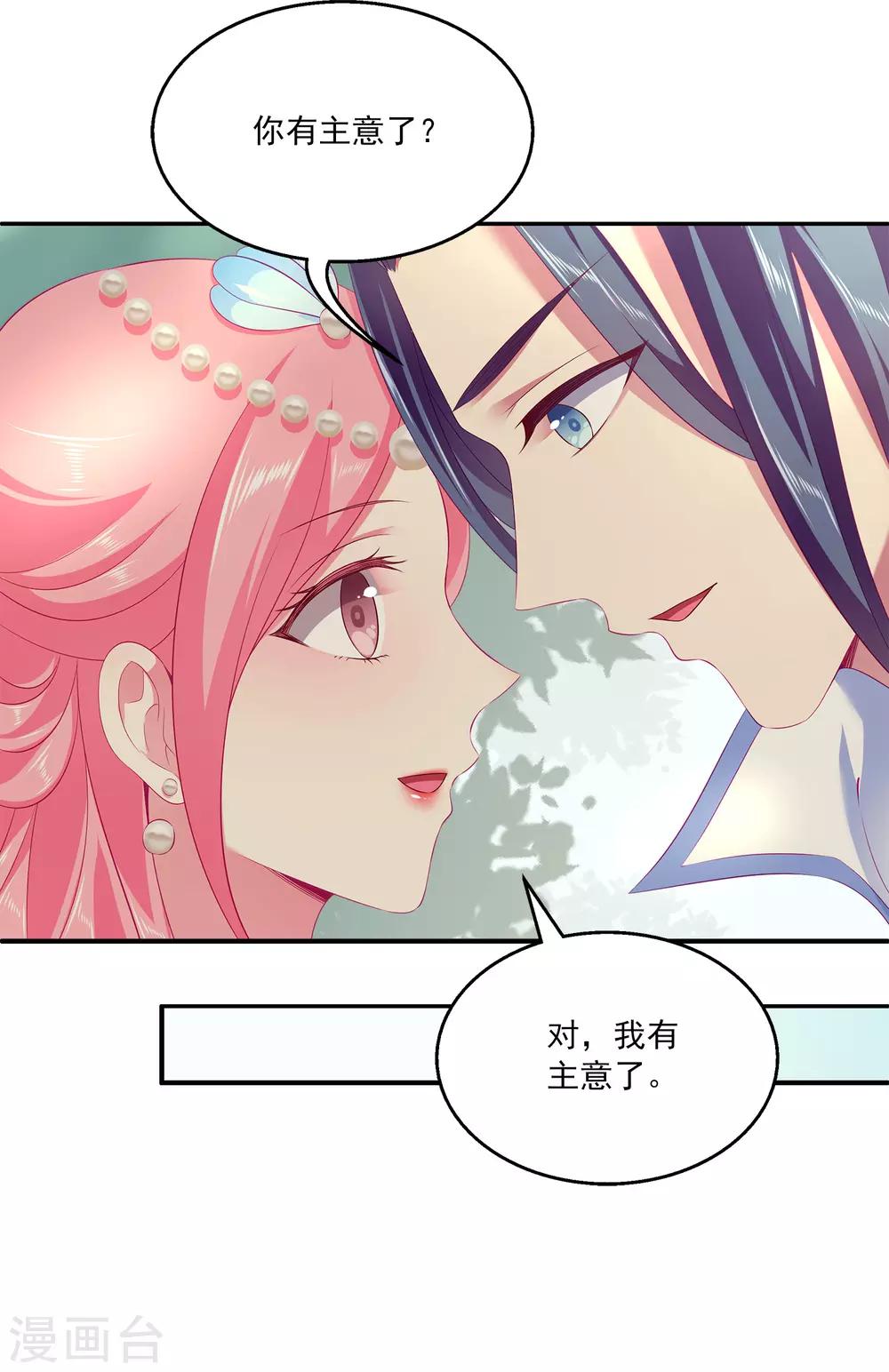 第62话 人鱼公主的记忆-第71话