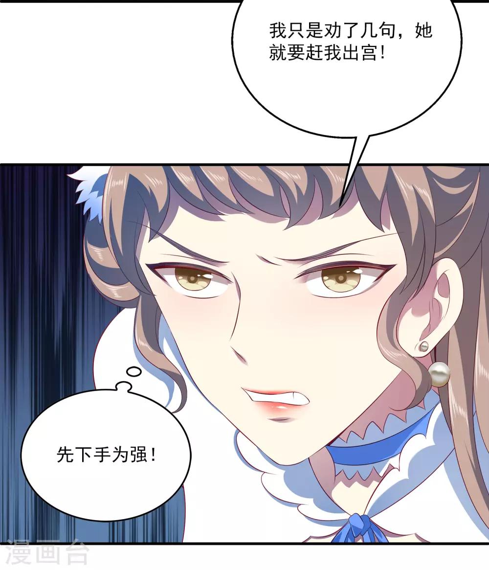 第62话 人鱼公主的记忆-第71话
