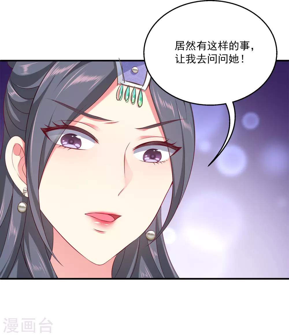 第62话 人鱼公主的记忆-第71话