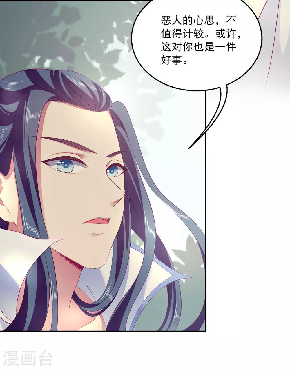 第62话 人鱼公主的记忆-第71话