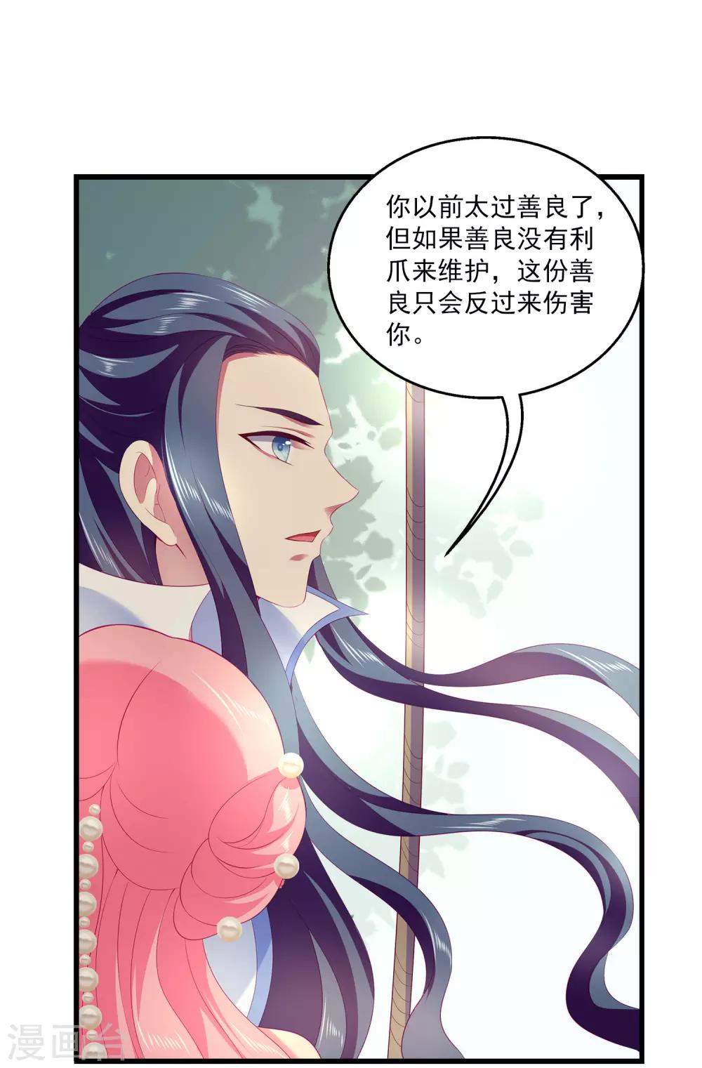 第62话 人鱼公主的记忆-第71话