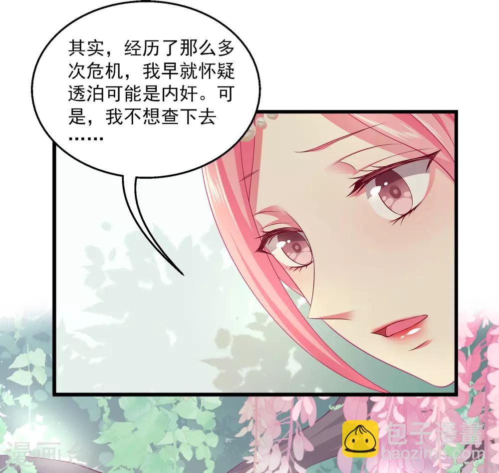 第62话 人鱼公主的记忆-第71话