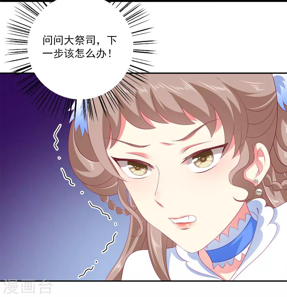 第64话 恶人的下场！-第73话
