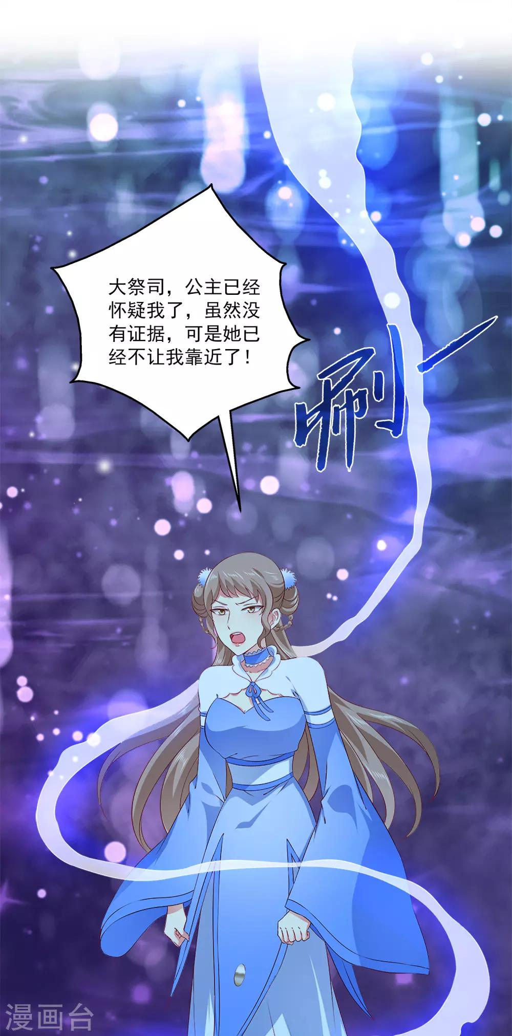 第64话 恶人的下场！-第73话