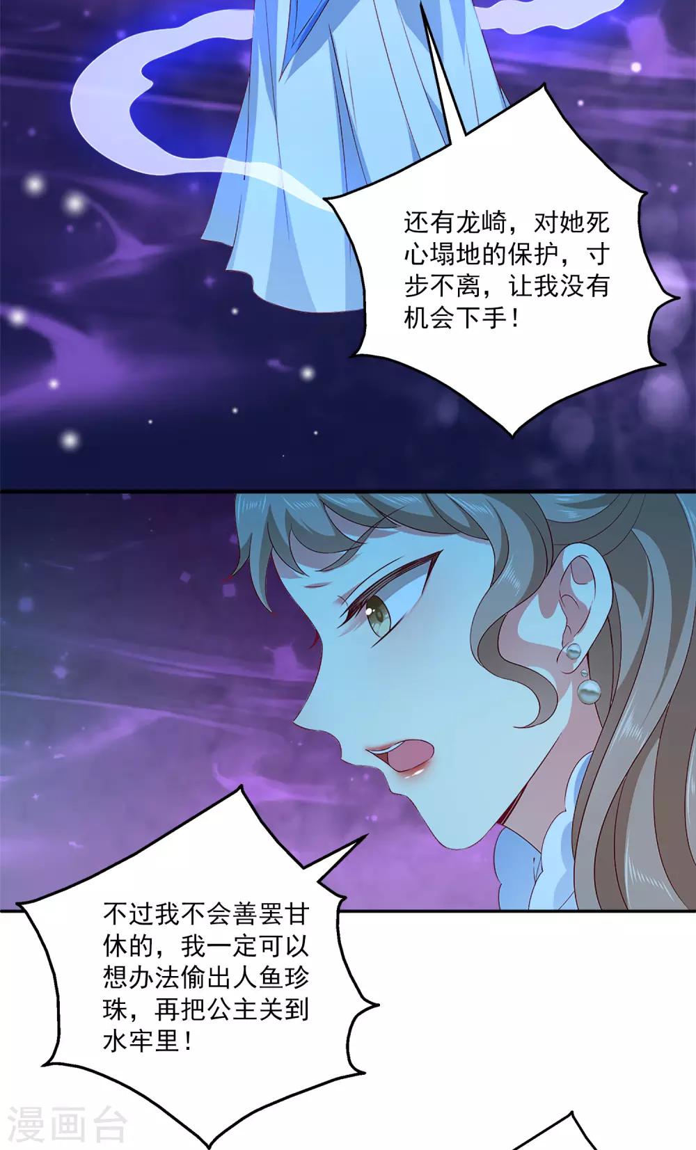 第64话 恶人的下场！-第73话