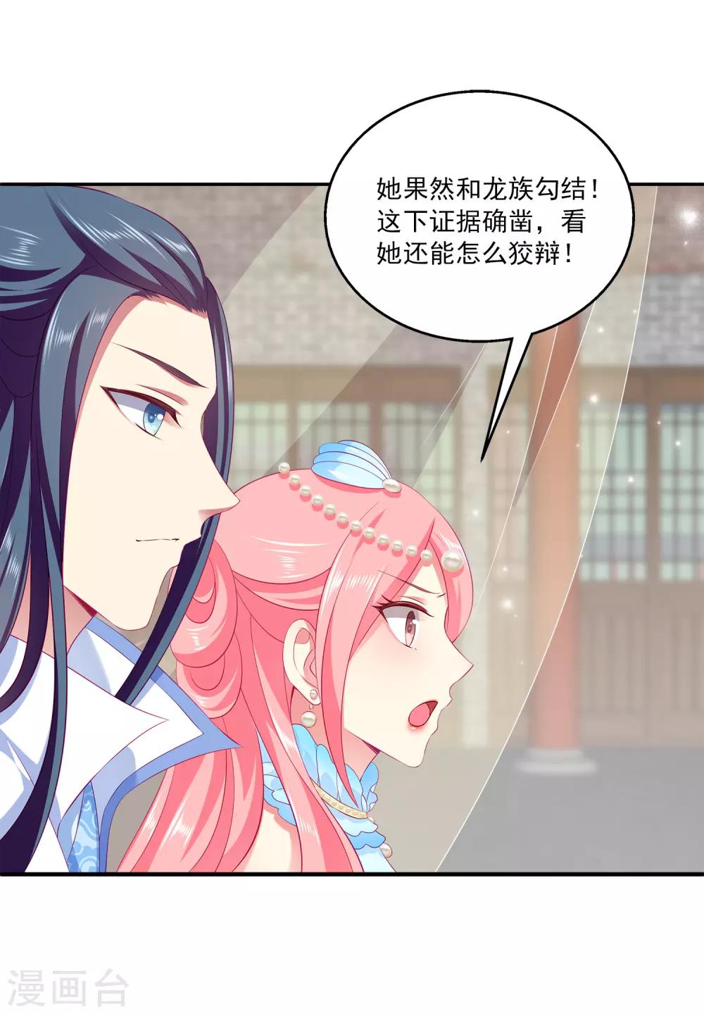 第64话 恶人的下场！-第73话