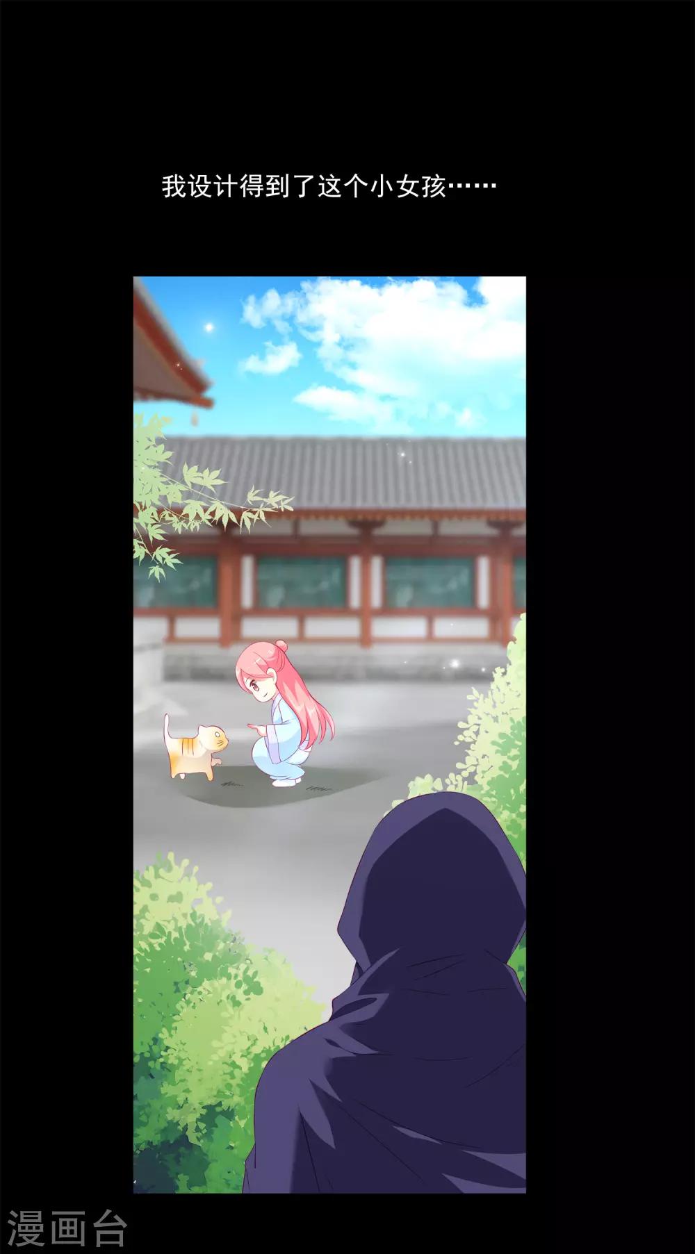 第64话 恶人的下场！-第73话