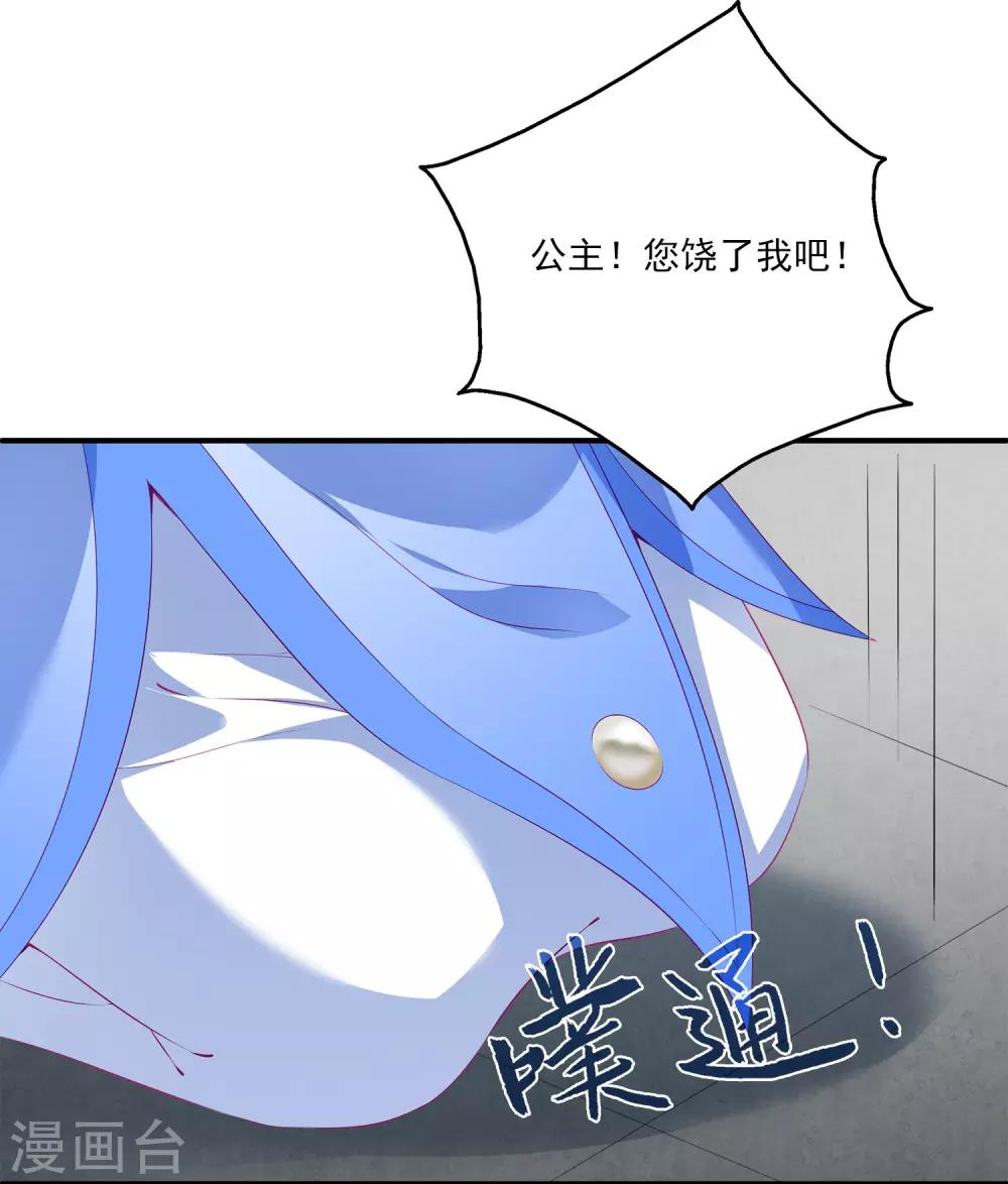 第64话 恶人的下场！-第73话