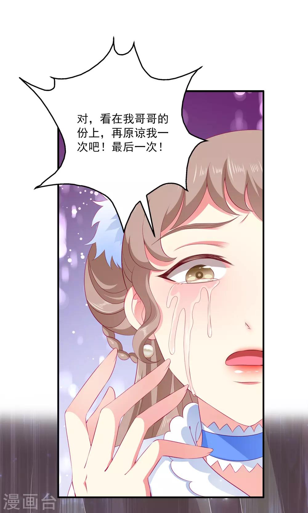 第64话 恶人的下场！-第73话