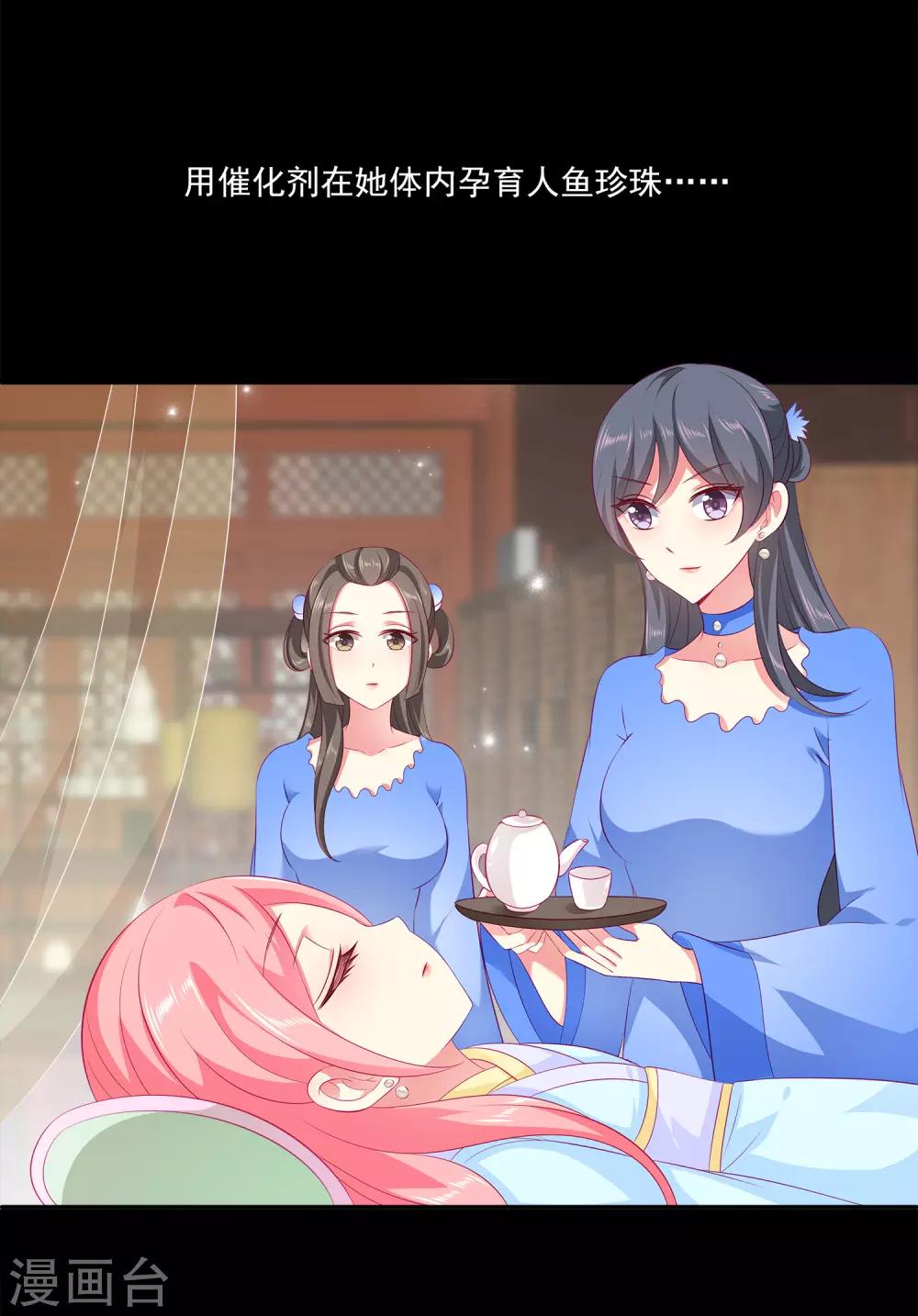 第64话 恶人的下场！-第73话