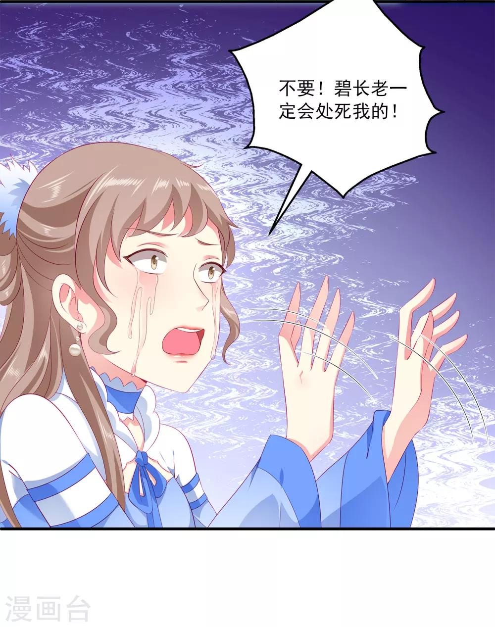 第64话 恶人的下场！-第73话