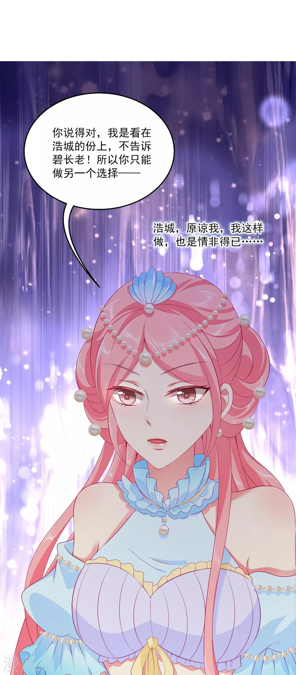 第64话 恶人的下场！-第73话