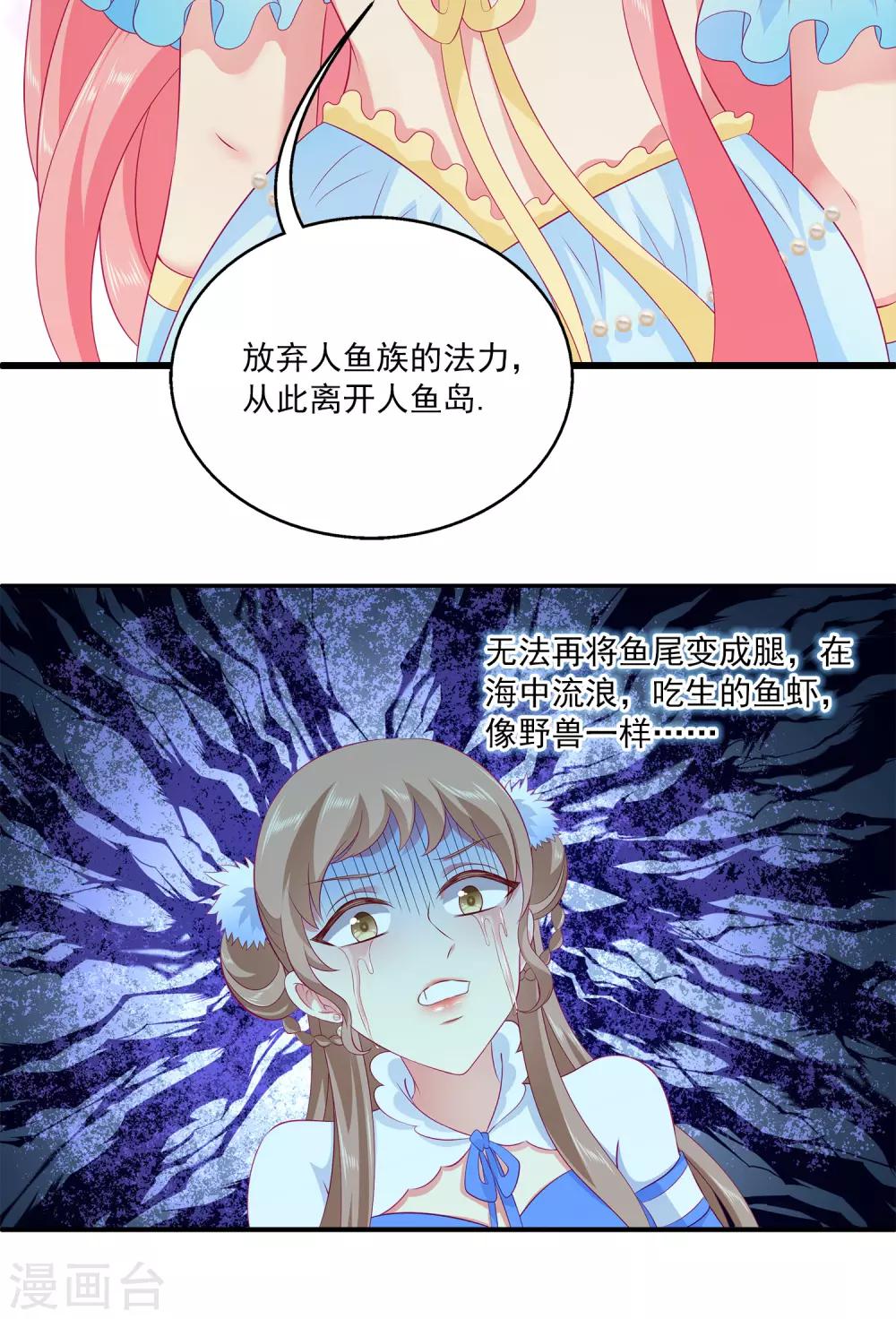 第64话 恶人的下场！-第73话