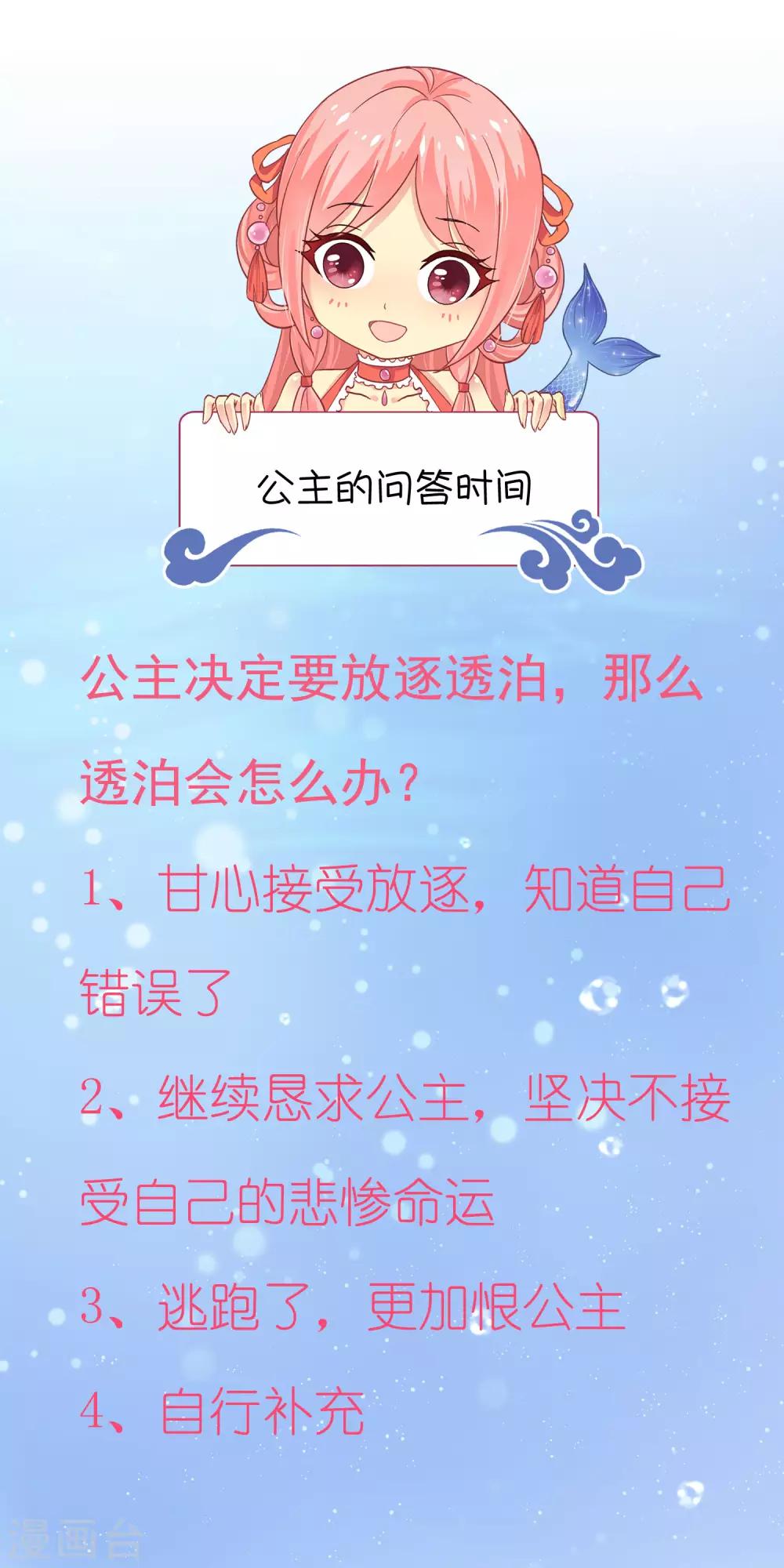 第64话 恶人的下场！-第73话