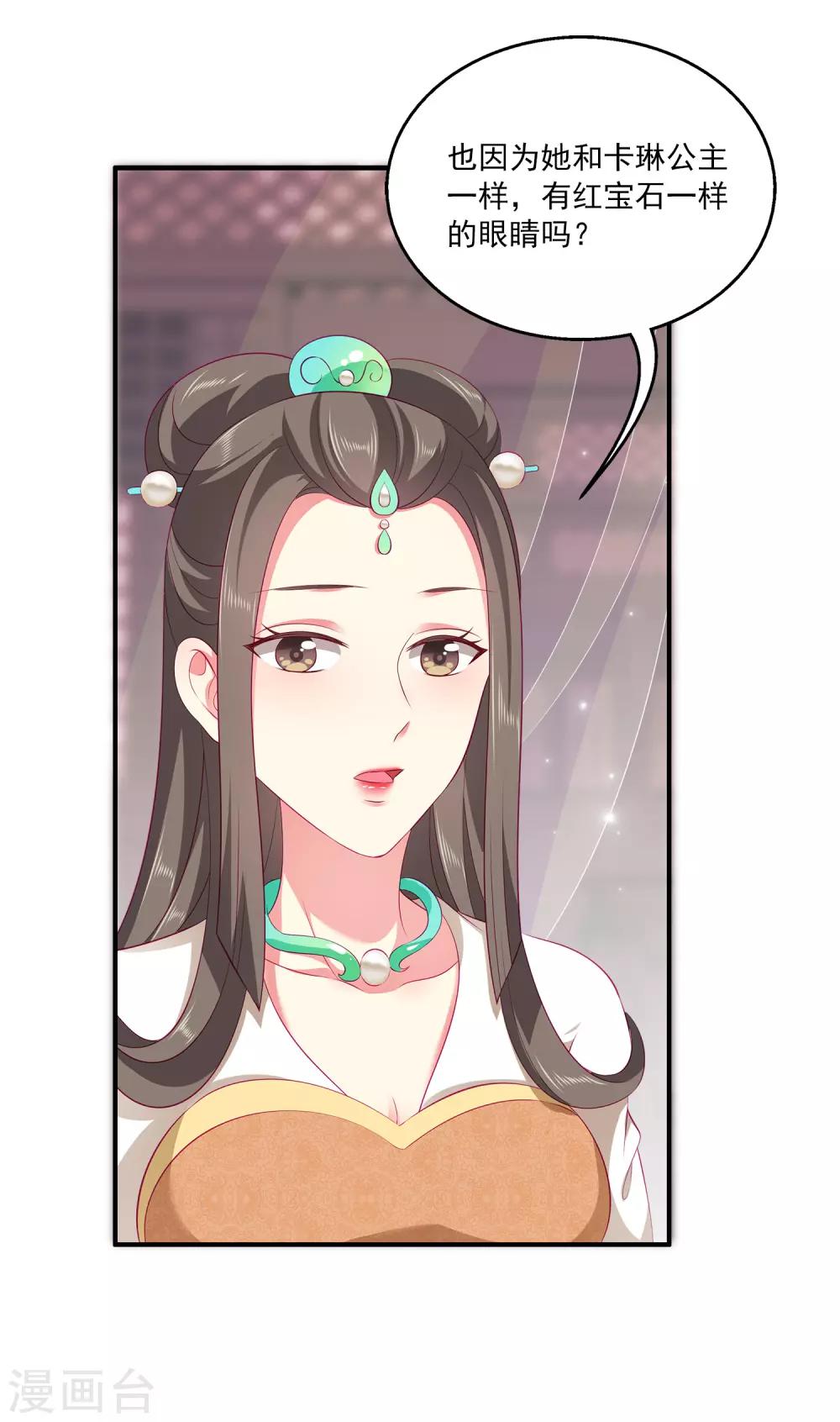 第64话 恶人的下场！-第73话