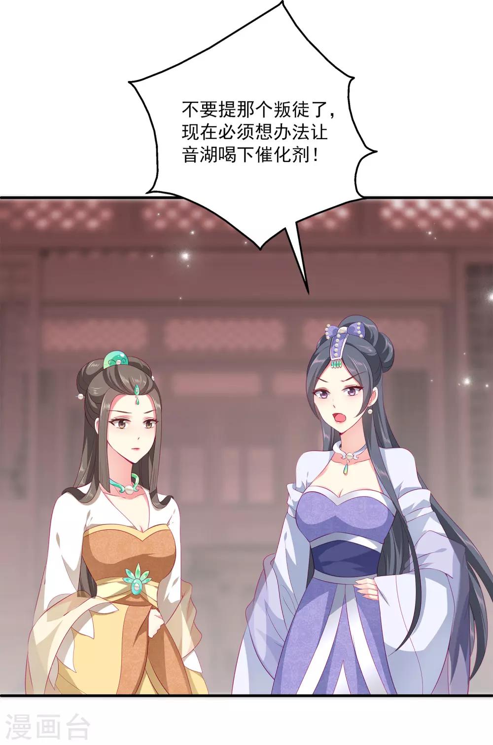 第64话 恶人的下场！-第73话