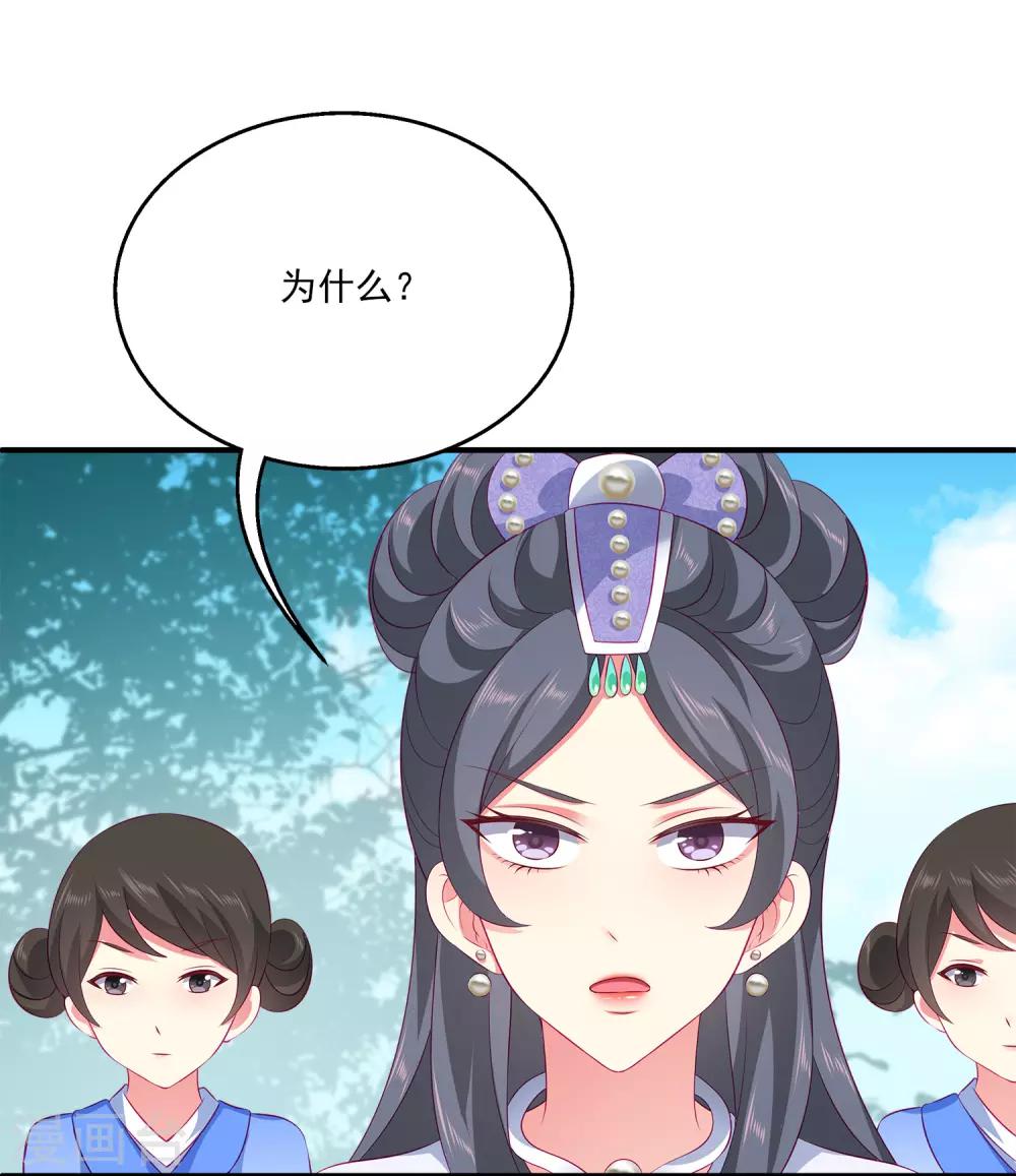 第66话 机智公主上线-第75话