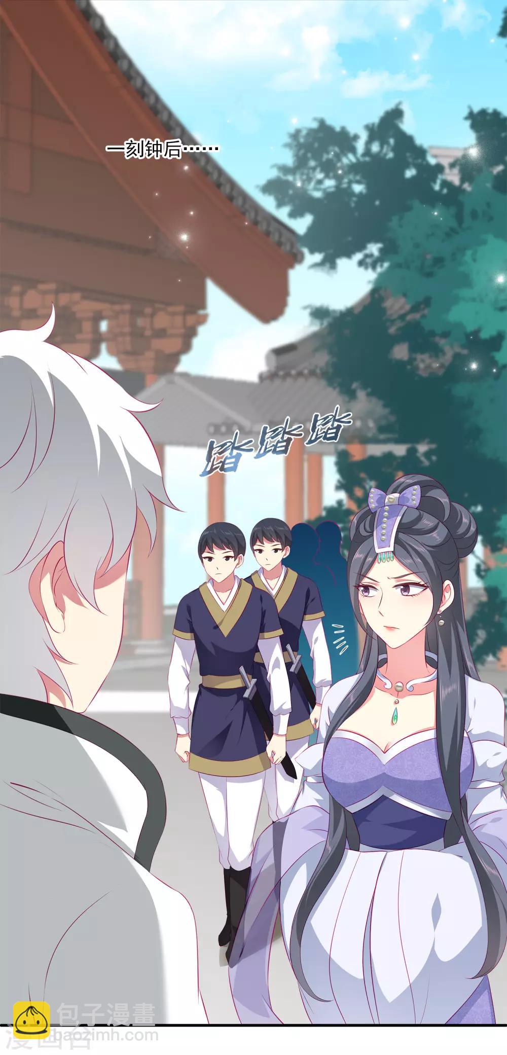 第66话 机智公主上线-第75话