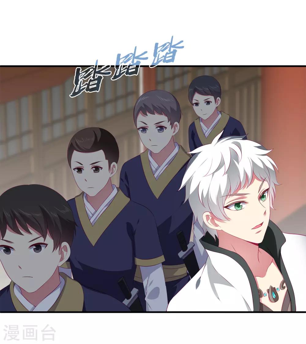 第66话 机智公主上线-第75话
