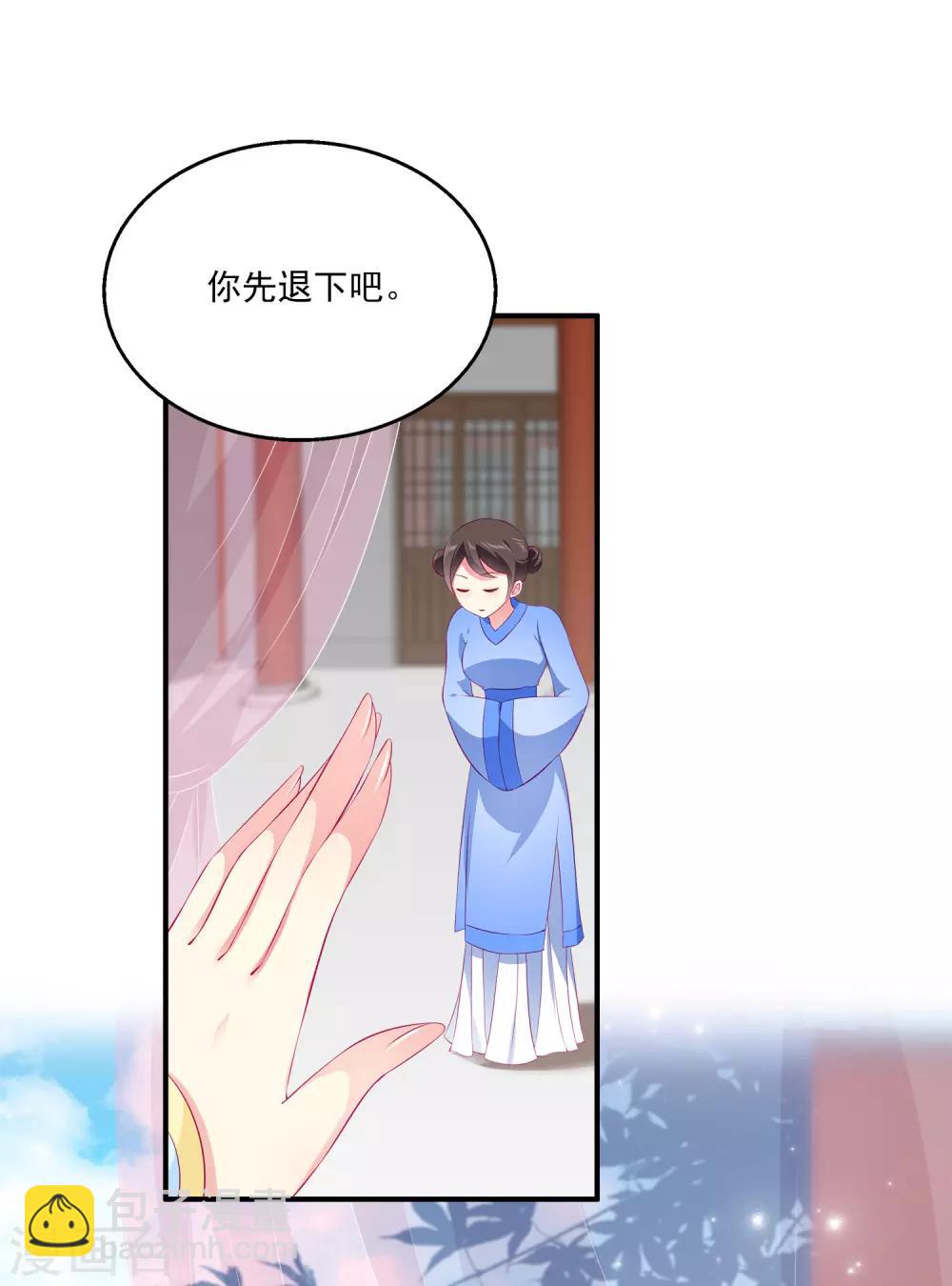 第66话 机智公主上线-第75话