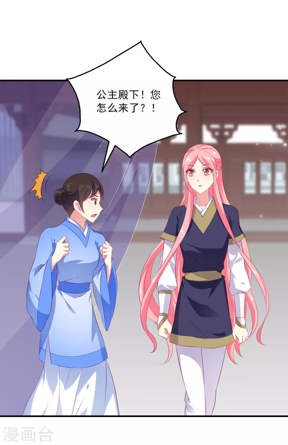 第66话 机智公主上线-第75话