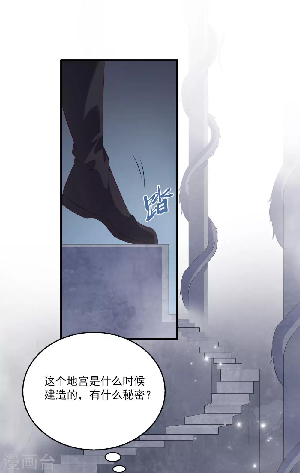 第66话 机智公主上线-第75话