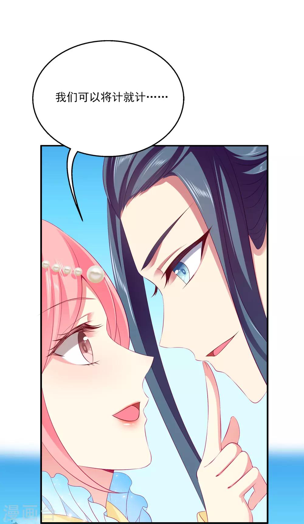 第66话 机智公主上线-第75话