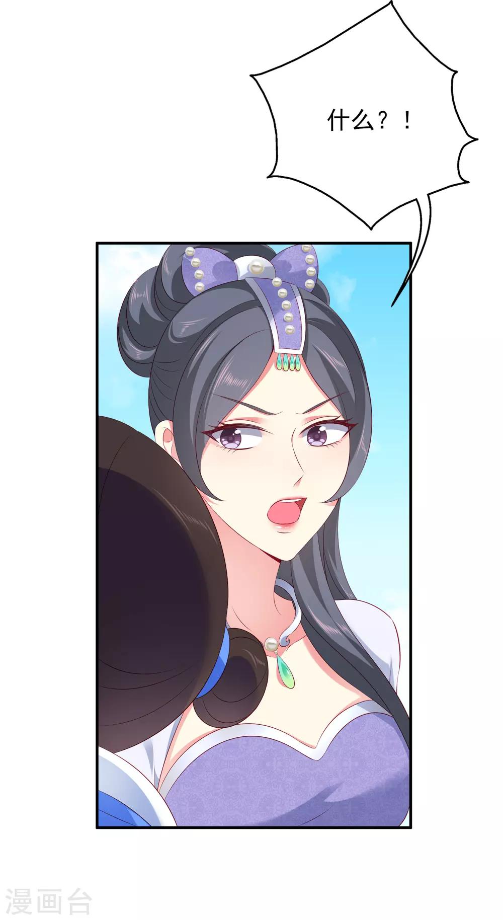 第68话 他难道是龙族的人？-第77话